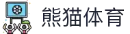 熊猫体育「中国」官方网站 - 快乐运动,智慧健身